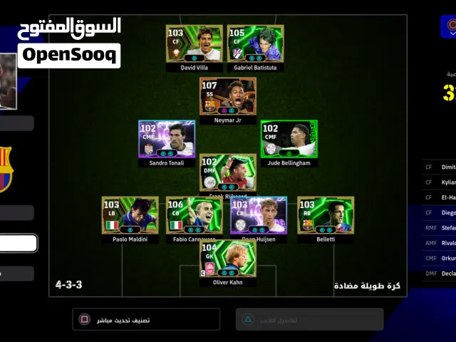 PES Accounts and Characters for Sale in Alexandria
