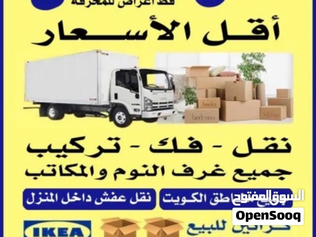 شركة حور لنقل العفش  نوفّر لكم خدمات نقل عفش احترافية بكل أمان وسرعة، مع فريق متخصص