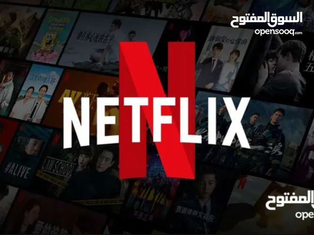 Netflix Accounts and Characters for Sale in Tripoli