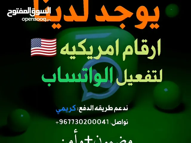 رقم خارجي لتشغيل البرنامج المعروف مدى الحياة