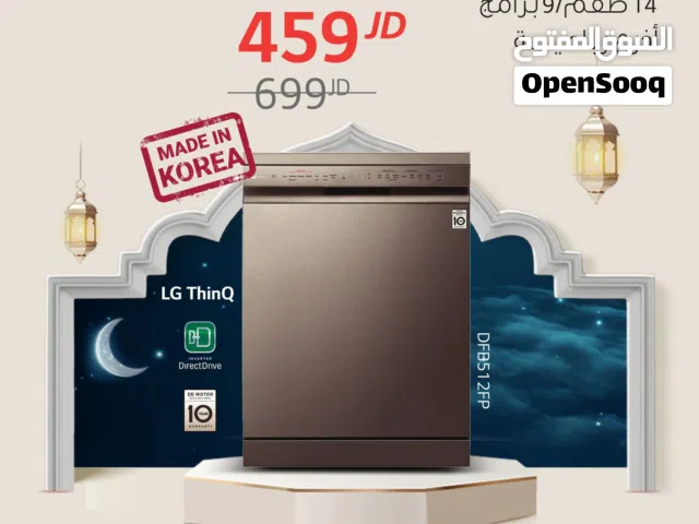 عرض نااار على جلاي LG ستيل 9 برامج 4 مرشات صناعة كوري دايركت درايف
