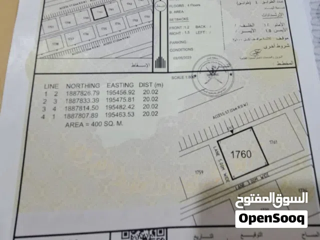 Commercial Land for Sale in Dhofar Salala