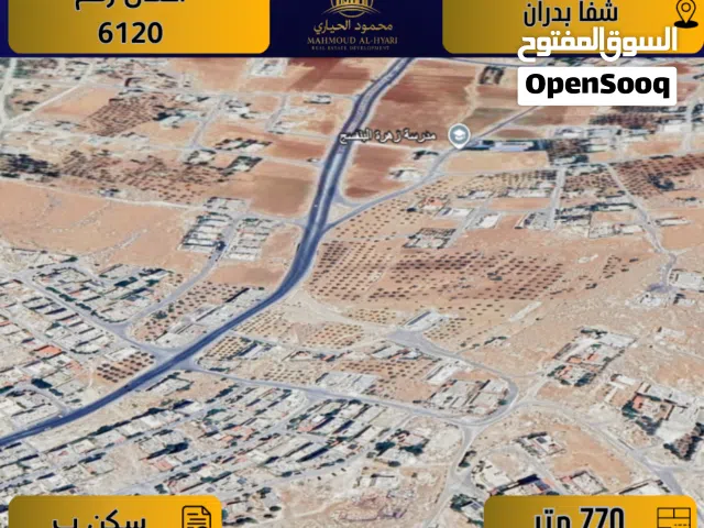 Residential Land for Sale in Amman Shafa Badran