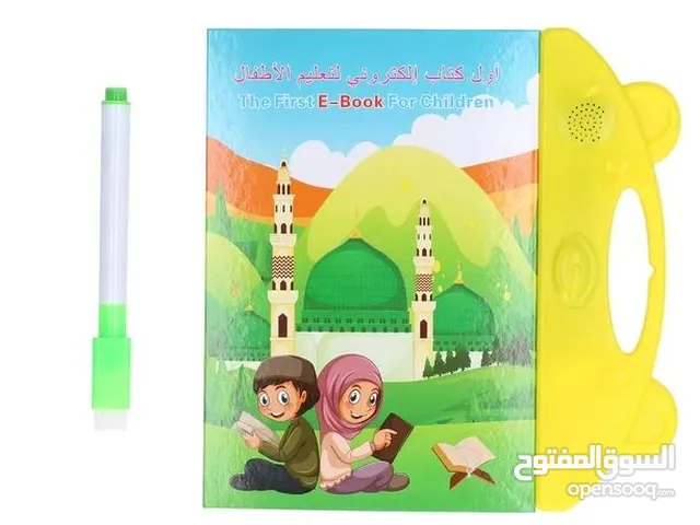 كتاب الكتروني التعليمي للطفل