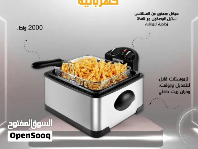 قلاية زيت كهربائية ستيل الاصلية من سايونا فخمة جدا بسعة 6 لتر مفتاحين و4 لتر