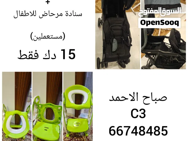 عربانة اطفال ثنائة المقعد وسنادة مرحاض للاطفال للييع