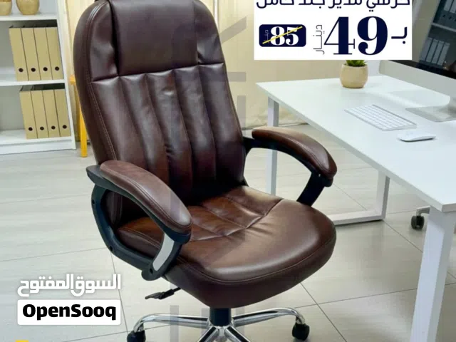 كرسي مدير جلد كامل – راحة وفخامة لمكتبك