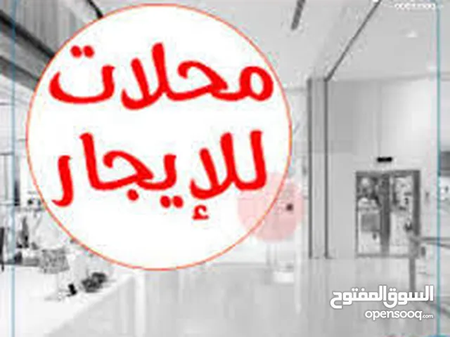 محل للخلو في نابلس