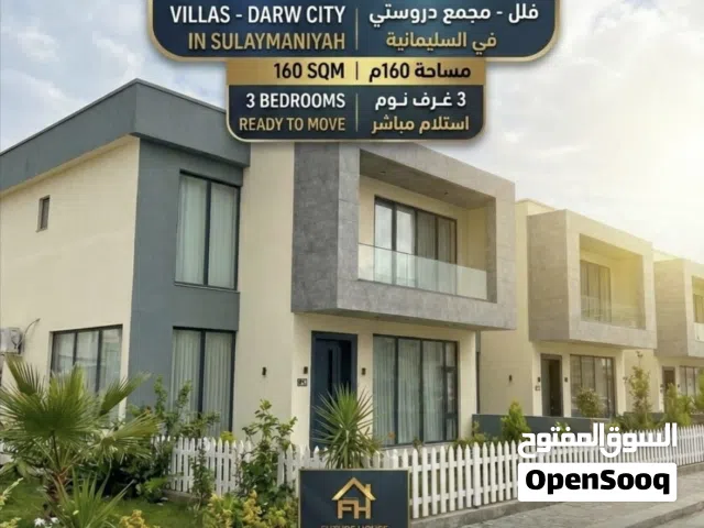 تعلن شركة فيوچر هاوس للعقارات عن توفر فلل مميزة للبيع او الايجار في مجمع دروستي السكني مساحة 160 م