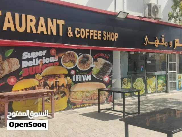 مطعم بالحيل للبيع بجانب جامع حمد بن حمود