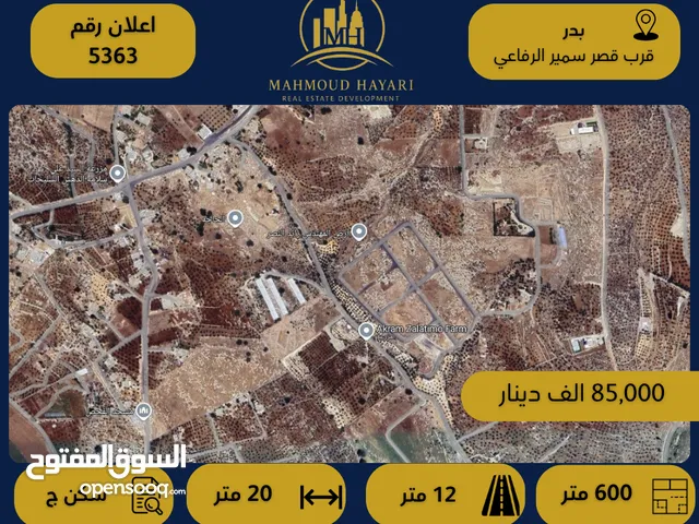 Residential Land for Sale in Amman Badr