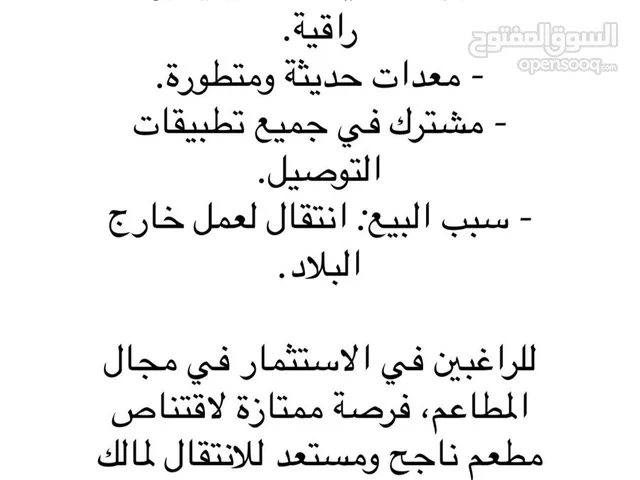 معطم ومشغل للبيع في اربد