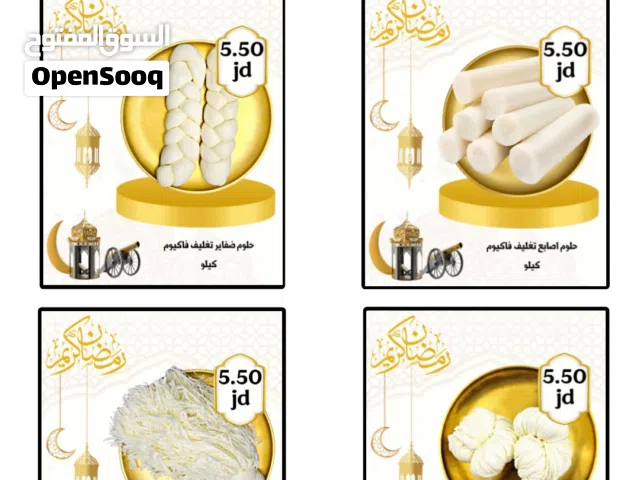 انتاج سوريا 100% من مصانع سوريا الرئيسية عروض شهر الخير على المنتجات الشامية الأصلية بأفضل جودة