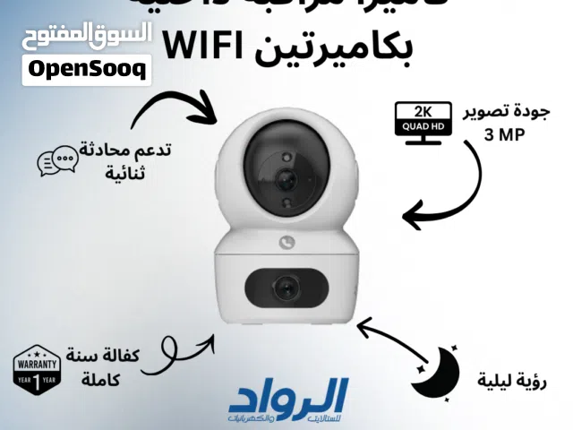 كاميرا مراقبة داخلية ذكية بـعدستين EZVIZ H7c واي فاي - دقة 2K مع كفالة سنة