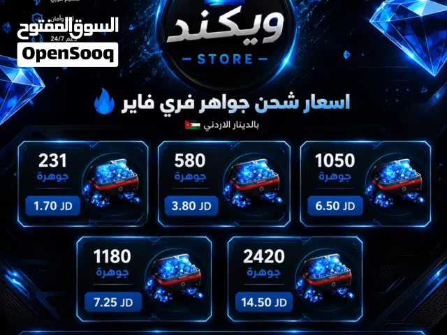 Free Fire gaming card for Sale in Amman