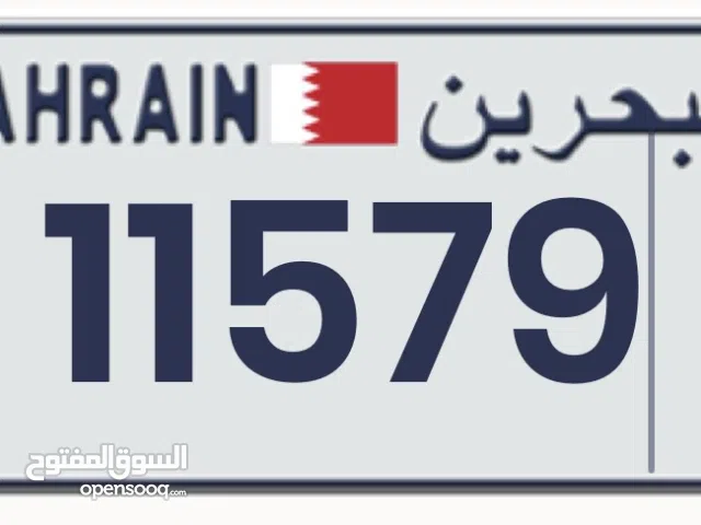 For Sale Car Number رقم مميز للبيع
