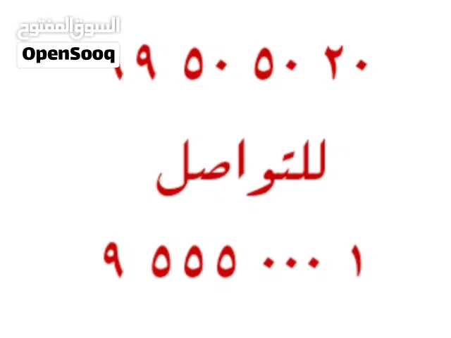 Zain VIP mobile numbers in Mubarak Al-Kabeer