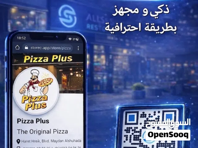منيو إلكتروني ذكي لمطعمك بدون طباعة + QR جاهز