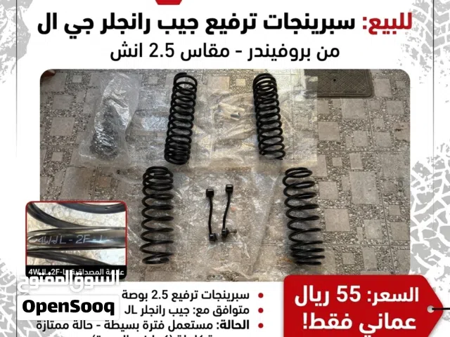 سبرينجات ترفيع 2.5 انش للجيب رانجلر jl