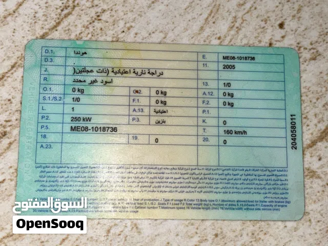 دراجه هوندا للبيع