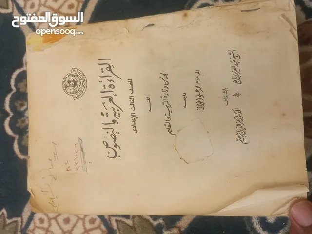 كتاب الغزالي
