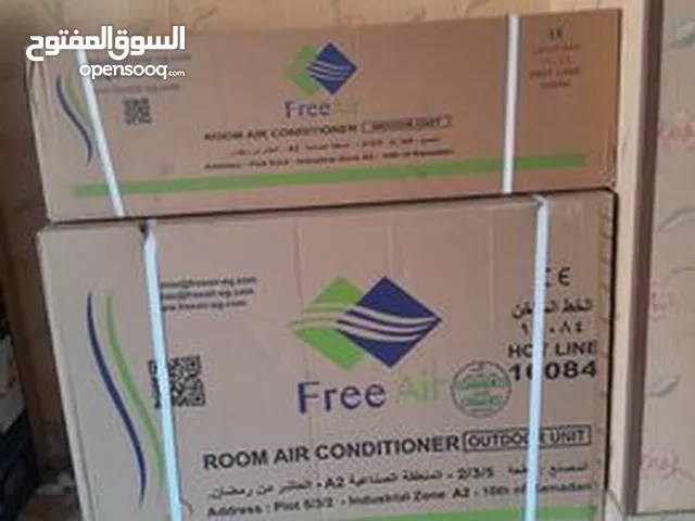 خصومات على تكييفات فرى اير نيو ريلاكس احدث اصدار