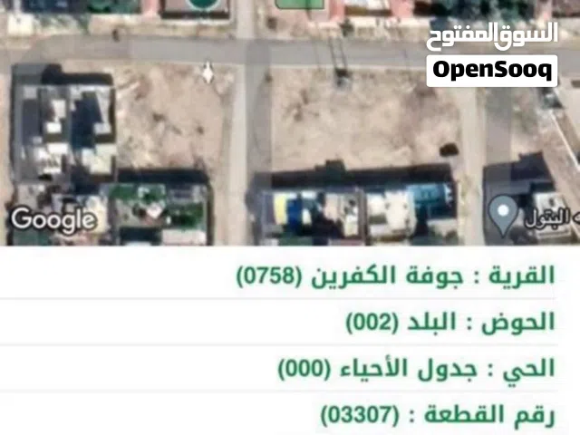 Farm Land for Sale in Jordan Valley Ghor Al Kafrain