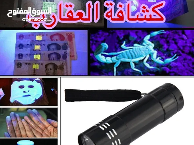 التوصيل الى باب الدار: لامبة كشف العقارب بالأشعة البنفسجية Lampe UV de détection – pour scorpions