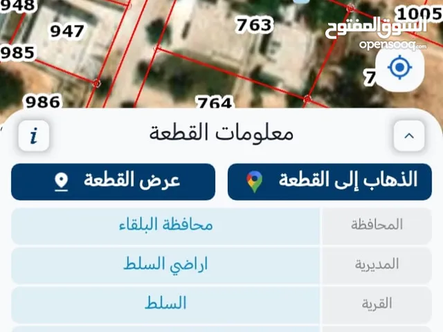 Residential Land for Sale in Salt Al Balqa'