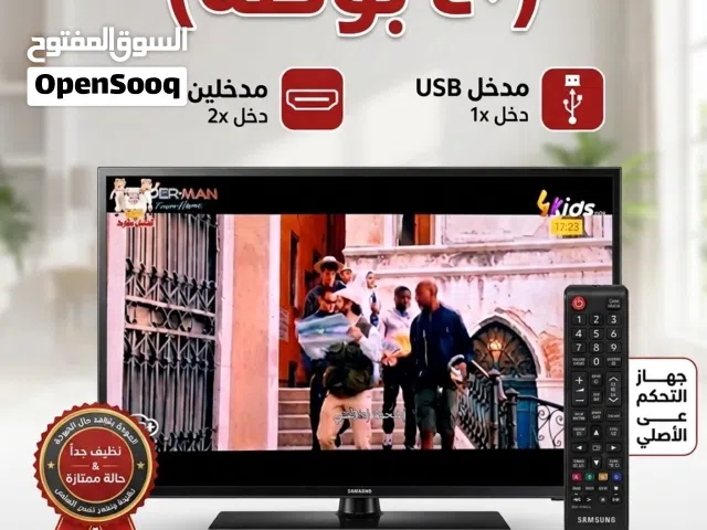 فرصة ممتازة.. تلفزيون سامسونج 40 بوصة للبيع!