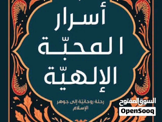 كتب رخيصة السعر وبحالة جيدة