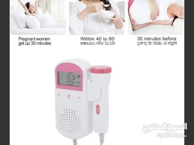 كاشف معدل ضربات قلب الجنين (Fetal Doppler Monitor).