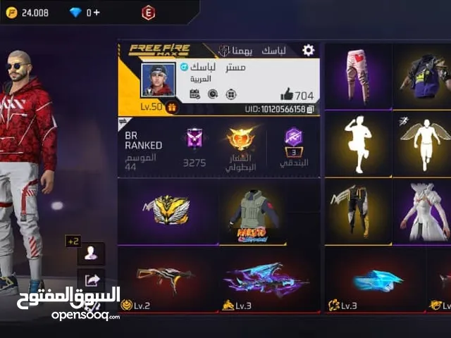 حساب فري للبيع