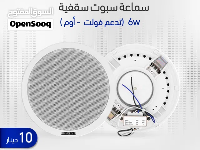 سماعات سبوت سقفية من داسبا