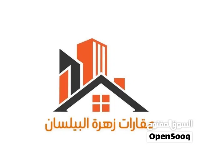 شقه للبيع في طريق النهر