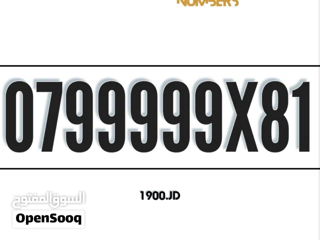 Umniah VIP mobile numbers in Amman