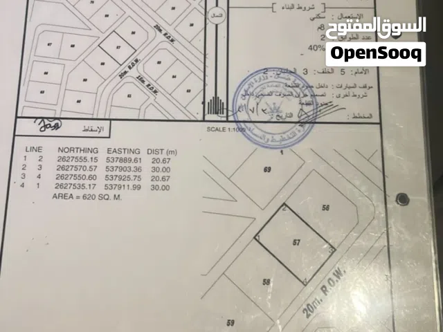 Residential Land for Sale in Al Batinah Suwaiq