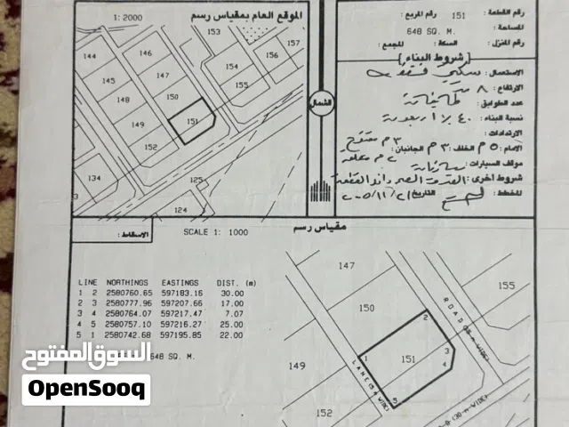 ارض للبيع كونر - سمائل الهوب 3
