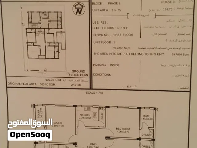 للبيع شقه في طابق الارضي في معبيله حي التضامن قريب من مخرج الثاني  خط سريع