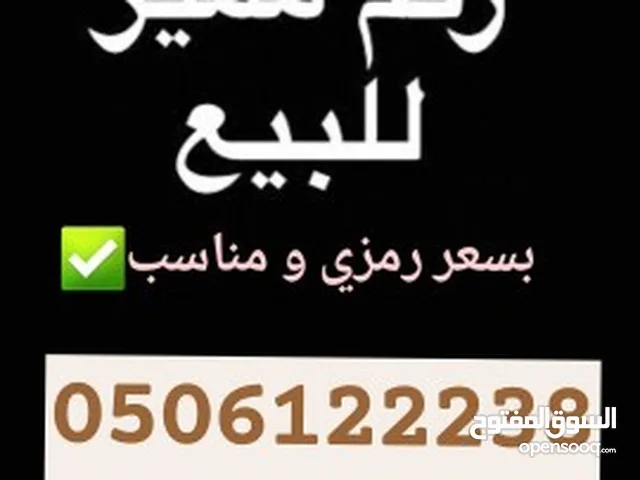 STC VIP mobile numbers in Dammam