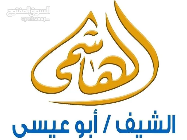 مطلوب شريك لمطبخ أبو عيسى الدعجة