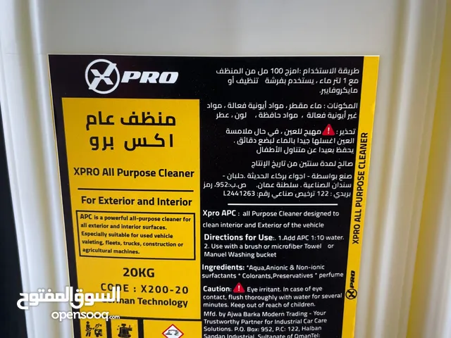 منتجات المنظفات ادوات كيمياء كيماويات السيارات و الشركات و المنازل متوفرة في كل عمان وبدول الخليج