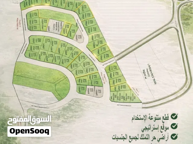 أراضٍ تملك حر للبيع في القرم....Freehold Land for Sale in Qurum