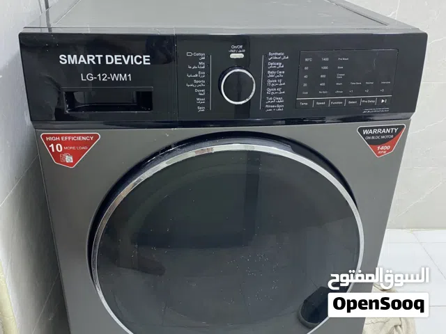 غسالة ايل جي مستخدمة 20 يوم بس