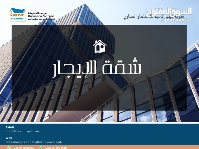 0 m2 2 Bedrooms Apartments for Rent in Tripoli Al-Falah Rd