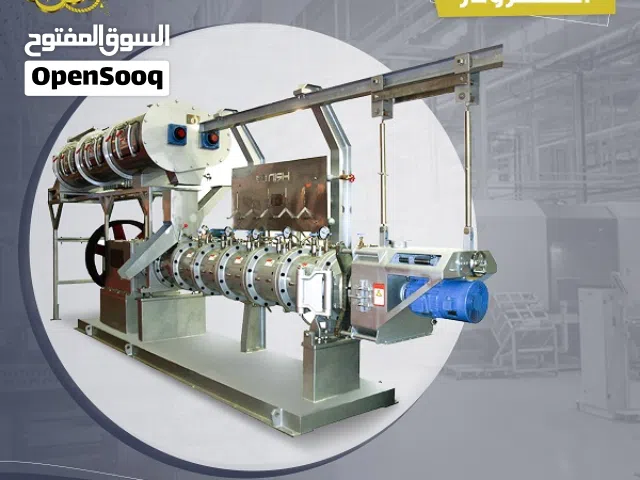 اكسترودر مكابس اعلاف الاسماك