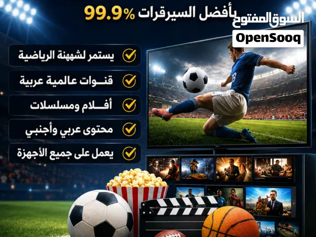 إشتراك قنوات مشفرة سنة