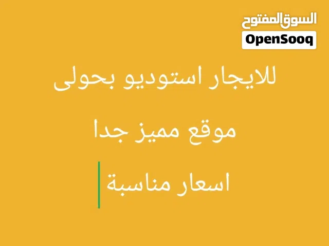 30 m2 Studio Apartments for Rent in Hawally Hawally