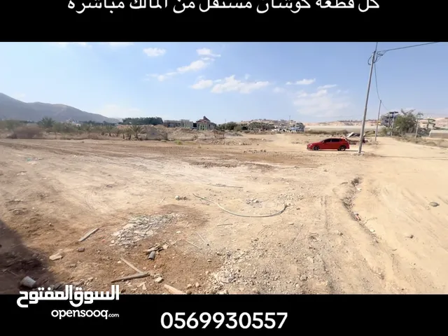 Mixed Use Land for Sale in Jericho Nu'eima