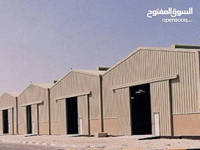 ارض صناعيه الصجعه 20،000 قدم عليها مستودعات عدد 6 مؤجره 450،000 قوه كهربا 90 كيلو شارع قار